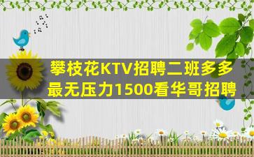 陕西夜总会招聘