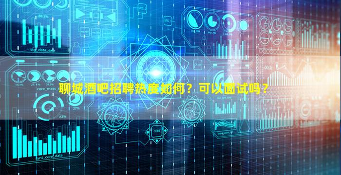 崇左夜场招聘